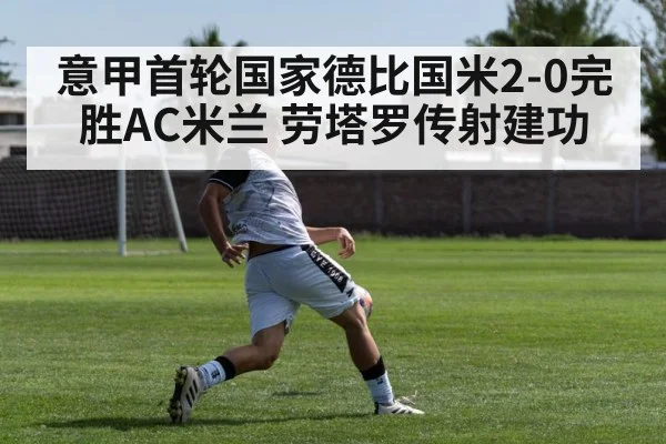 soccer striker shooting ball